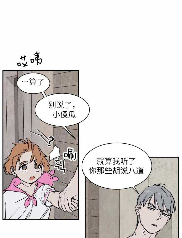 《私人绯闻》漫画最新章节第122话_失落免费下拉式在线观看章节第【4】张图片