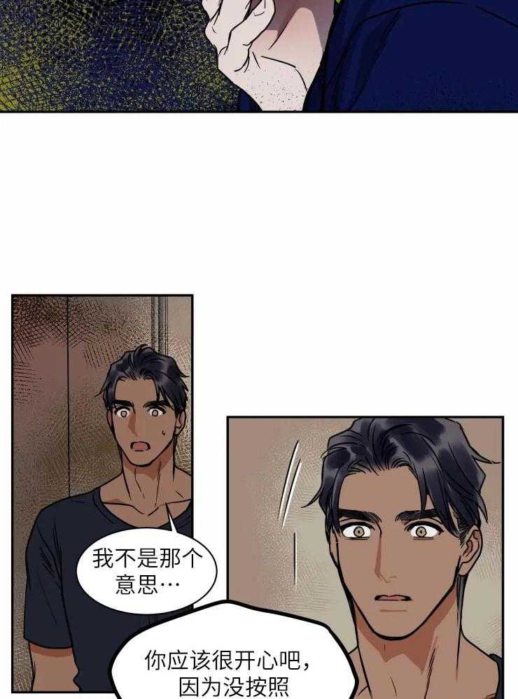 《私人绯闻》漫画最新章节第122话_失落免费下拉式在线观看章节第【26】张图片