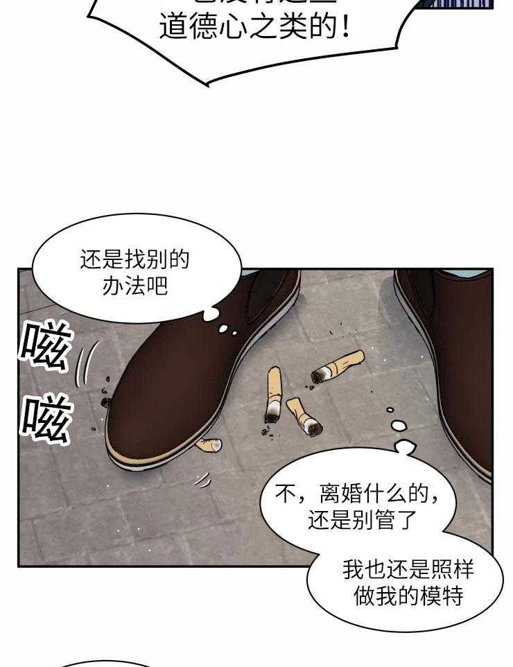 《私人绯闻》漫画最新章节第122话_失落免费下拉式在线观看章节第【11】张图片