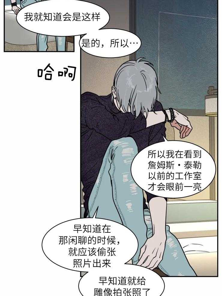 《私人绯闻》漫画最新章节第123话_从未期待过免费下拉式在线观看章节第【11】张图片