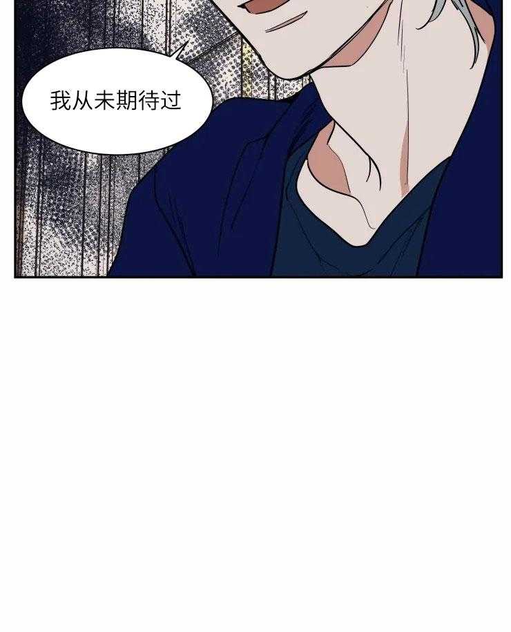 《私人绯闻》漫画最新章节第123话_从未期待过免费下拉式在线观看章节第【17】张图片