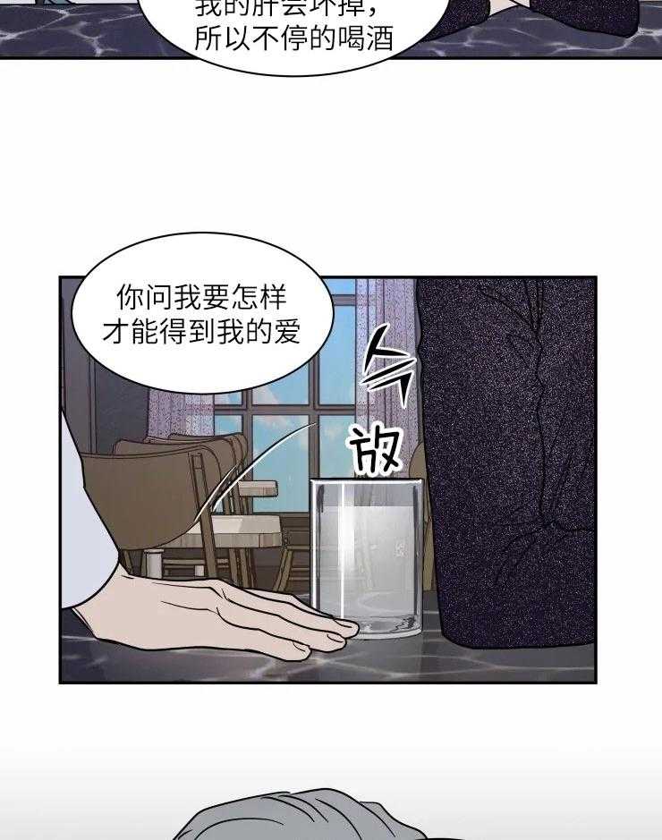 《私人绯闻》漫画最新章节第125话_愤怒免费下拉式在线观看章节第【17】张图片