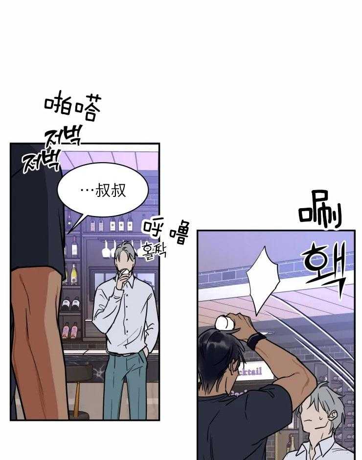 《私人绯闻》漫画最新章节第125话_愤怒免费下拉式在线观看章节第【14】张图片