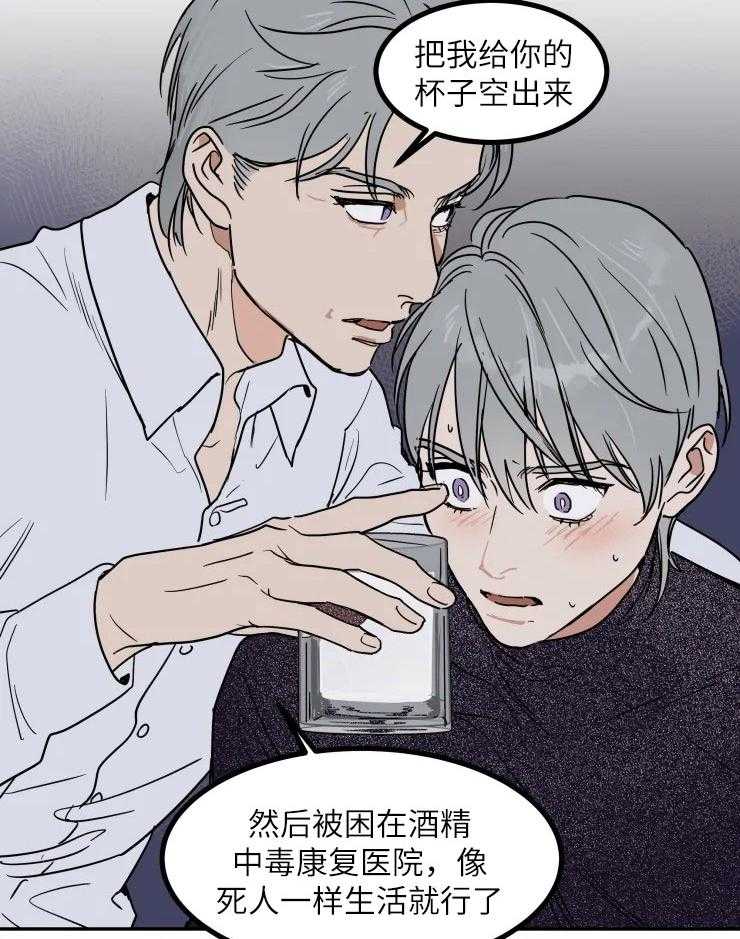 《私人绯闻》漫画最新章节第125话_愤怒免费下拉式在线观看章节第【16】张图片