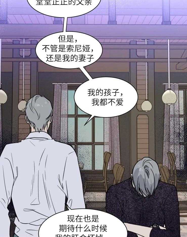 《私人绯闻》漫画最新章节第125话_愤怒免费下拉式在线观看章节第【18】张图片