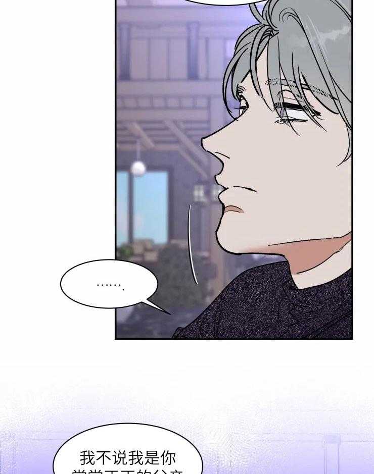 《私人绯闻》漫画最新章节第125话_愤怒免费下拉式在线观看章节第【19】张图片