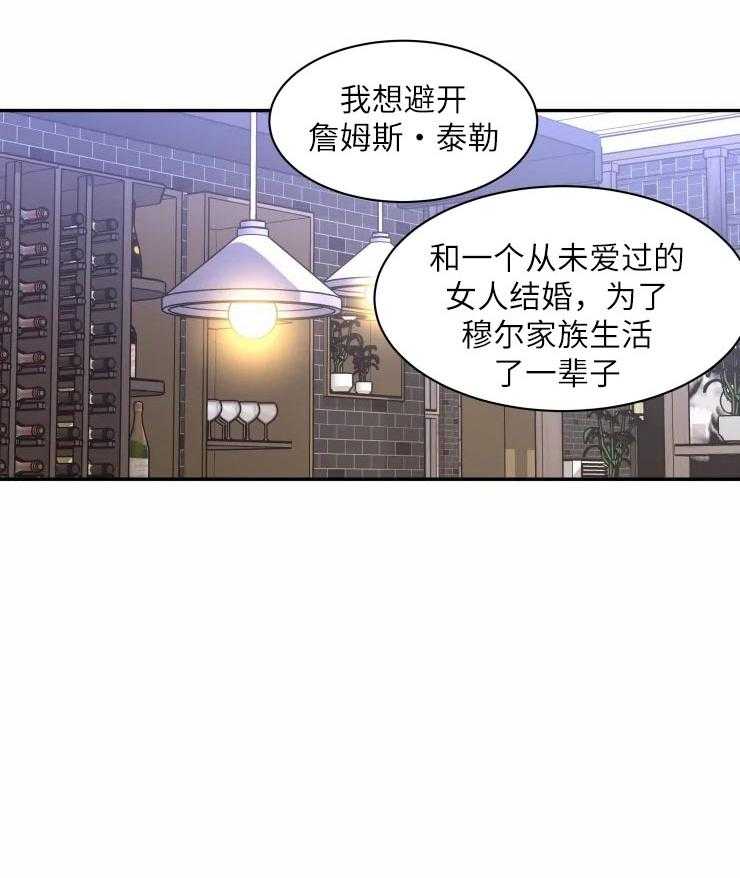 《私人绯闻》漫画最新章节第125话_愤怒免费下拉式在线观看章节第【21】张图片