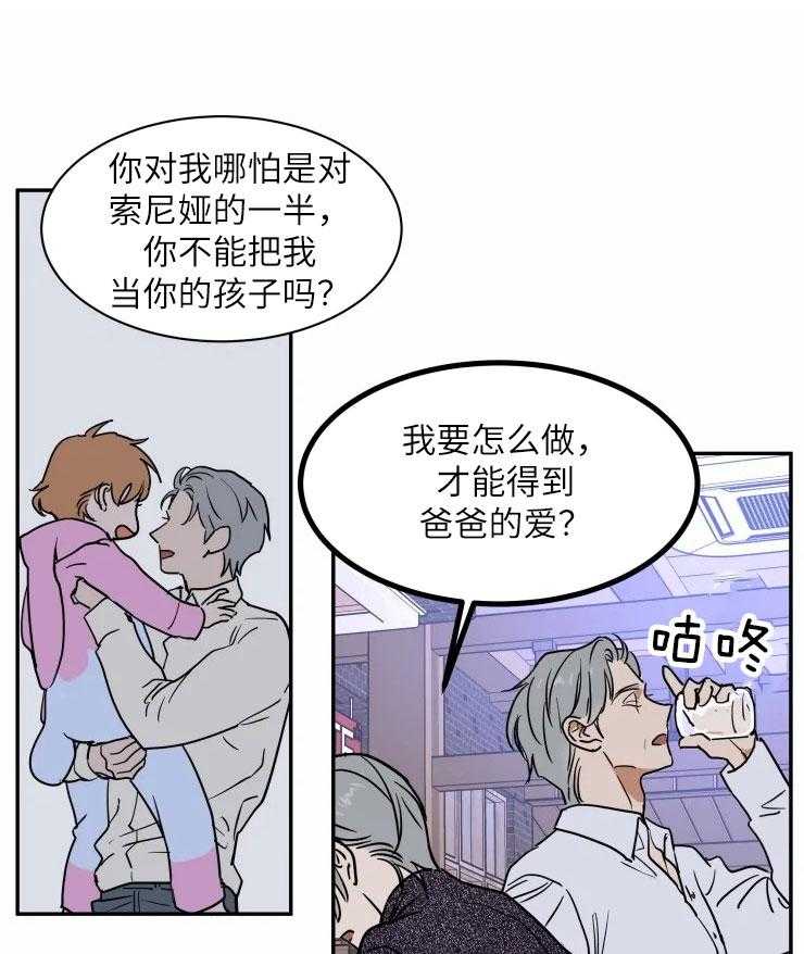 《私人绯闻》漫画最新章节第125话_愤怒免费下拉式在线观看章节第【23】张图片