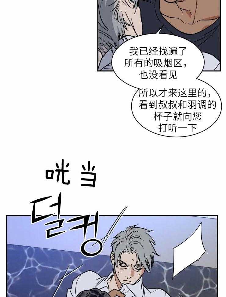 《私人绯闻》漫画最新章节第125话_愤怒免费下拉式在线观看章节第【8】张图片