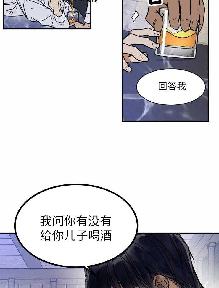 《私人绯闻》漫画最新章节第125话_愤怒免费下拉式在线观看章节第【6】张图片