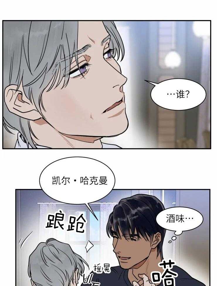 《私人绯闻》漫画最新章节第125话_愤怒免费下拉式在线观看章节第【10】张图片