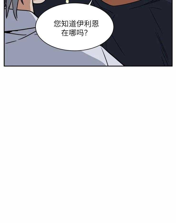 《私人绯闻》漫画最新章节第125话_愤怒免费下拉式在线观看章节第【12】张图片