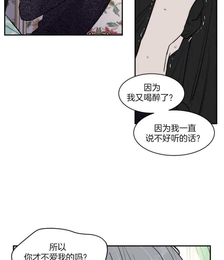 《私人绯闻》漫画最新章节第127话_安慰我一下免费下拉式在线观看章节第【2】张图片