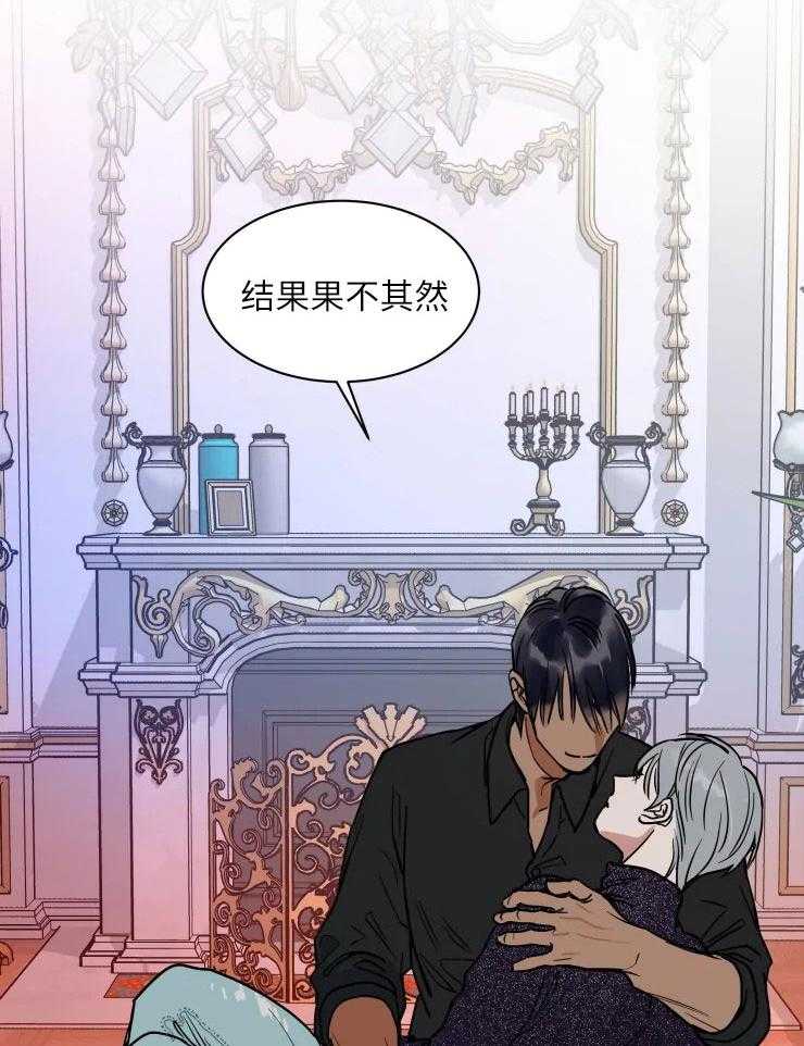 《私人绯闻》漫画最新章节第127话_安慰我一下免费下拉式在线观看章节第【22】张图片