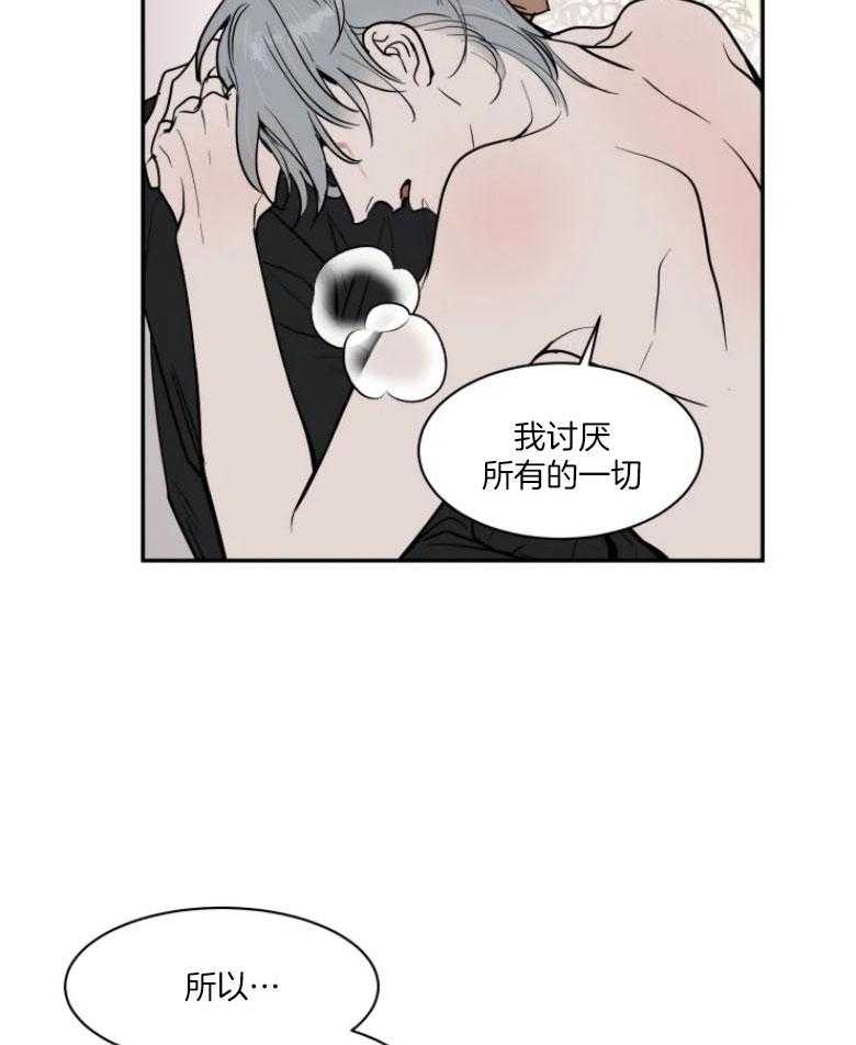 《私人绯闻》漫画最新章节第128话_为何让我坠入爱情免费下拉式在线观看章节第【10】张图片