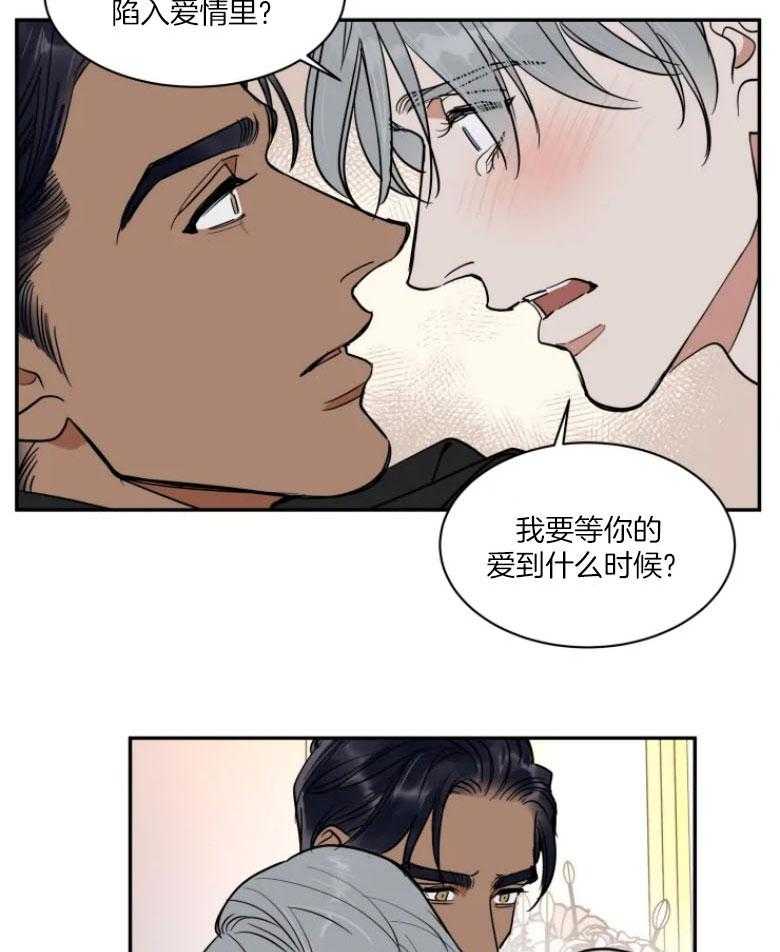 《私人绯闻》漫画最新章节第128话_为何让我坠入爱情免费下拉式在线观看章节第【11】张图片