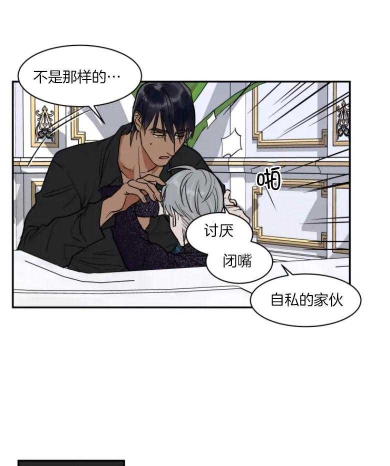 《私人绯闻》漫画最新章节第128话_为何让我坠入爱情免费下拉式在线观看章节第【21】张图片