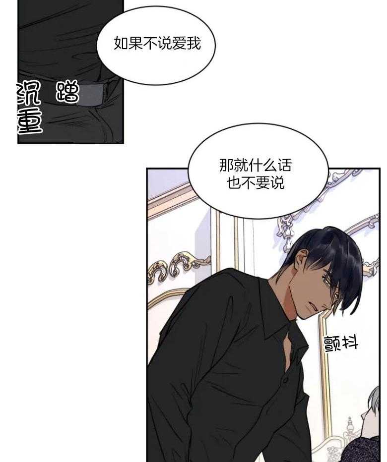 《私人绯闻》漫画最新章节第128话_为何让我坠入爱情免费下拉式在线观看章节第【20】张图片