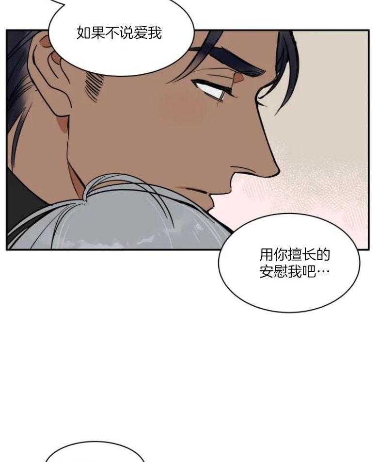 《私人绯闻》漫画最新章节第128话_为何让我坠入爱情免费下拉式在线观看章节第【9】张图片