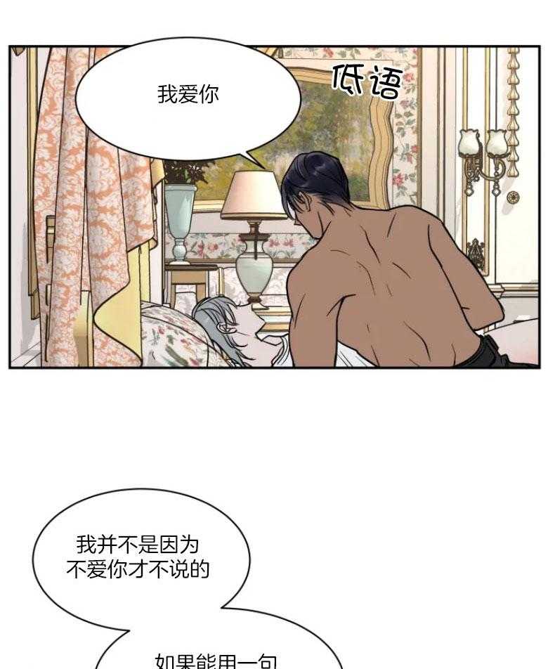 《私人绯闻》漫画最新章节第128话_为何让我坠入爱情免费下拉式在线观看章节第【6】张图片