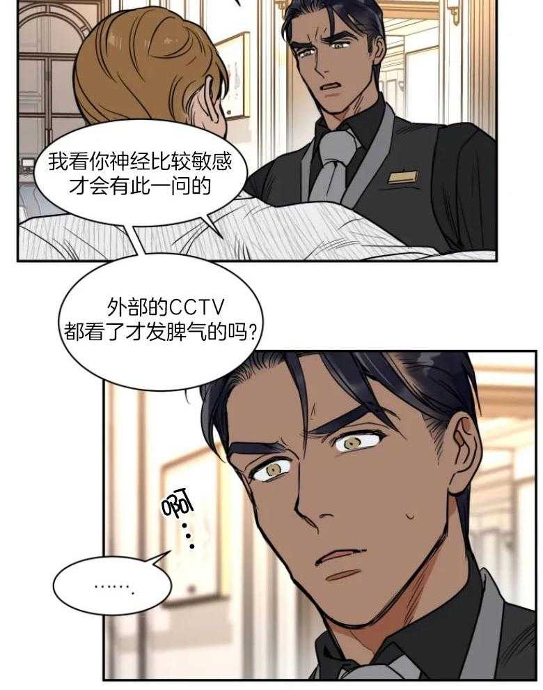 《私人绯闻》漫画最新章节第130话_渴求你的爱免费下拉式在线观看章节第【16】张图片