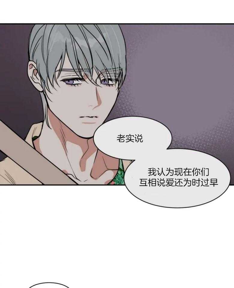 《私人绯闻》漫画最新章节第130话_渴求你的爱免费下拉式在线观看章节第【5】张图片