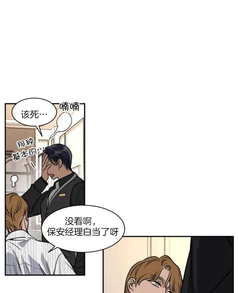 《私人绯闻》漫画最新章节第130话_渴求你的爱免费下拉式在线观看章节第【15】张图片