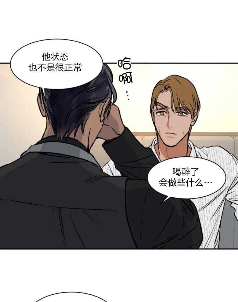 《私人绯闻》漫画最新章节第130话_渴求你的爱免费下拉式在线观看章节第【18】张图片