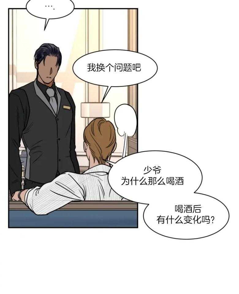 《私人绯闻》漫画最新章节第130话_渴求你的爱免费下拉式在线观看章节第【4】张图片