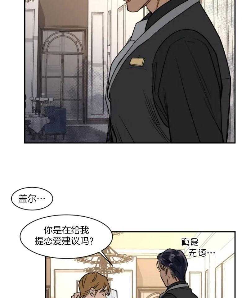 《私人绯闻》漫画最新章节第130话_渴求你的爱免费下拉式在线观看章节第【11】张图片