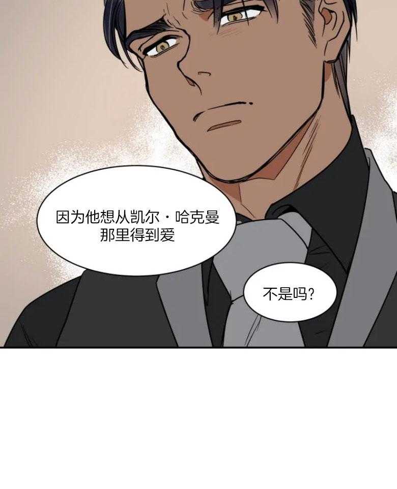 《私人绯闻》漫画最新章节第130话_渴求你的爱免费下拉式在线观看章节第【1】张图片