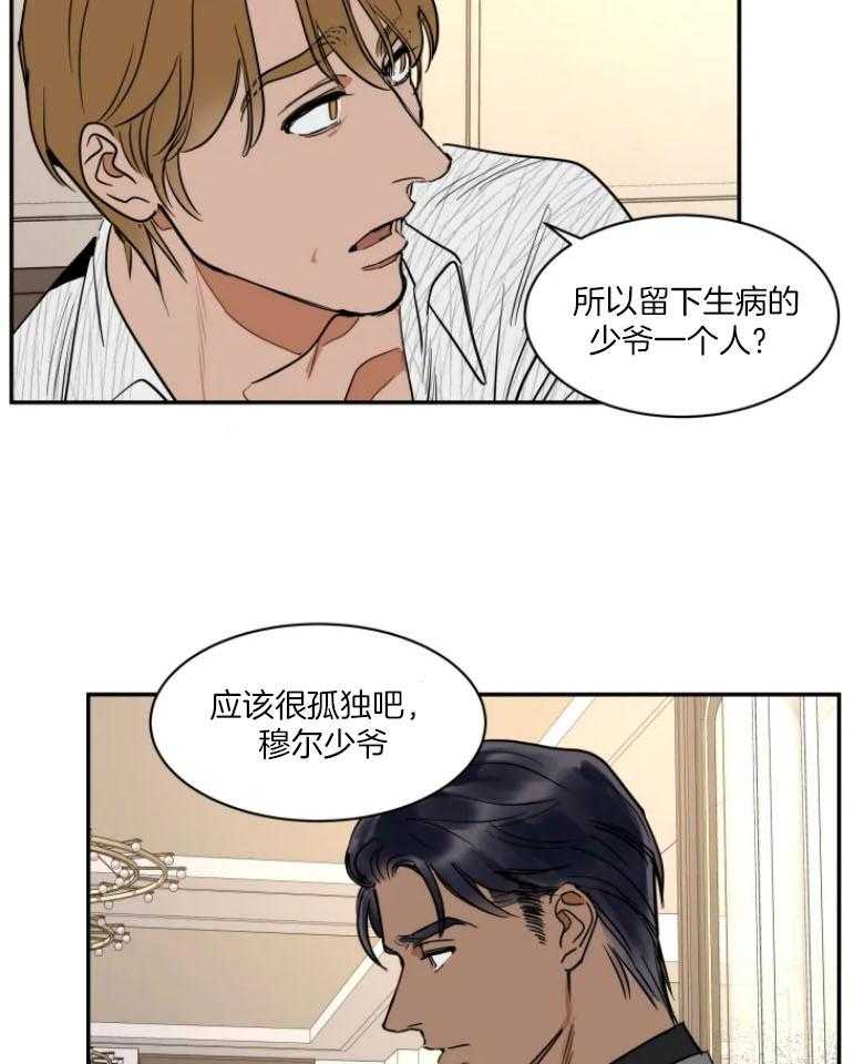 《私人绯闻》漫画最新章节第130话_渴求你的爱免费下拉式在线观看章节第【12】张图片