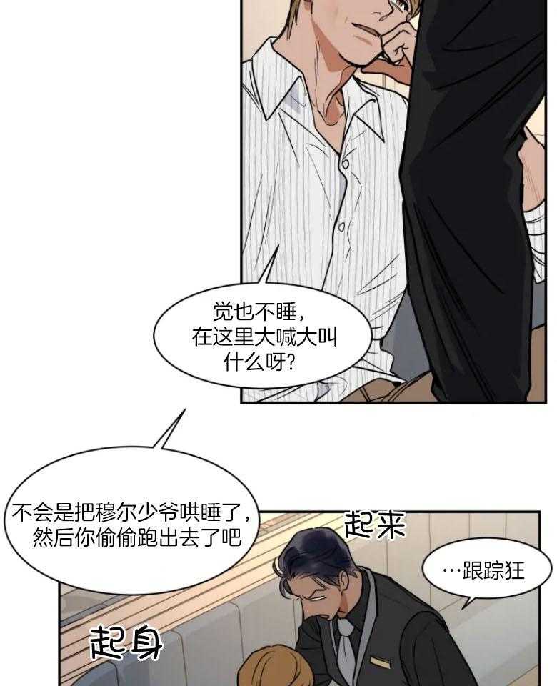 《私人绯闻》漫画最新章节第130话_渴求你的爱免费下拉式在线观看章节第【14】张图片