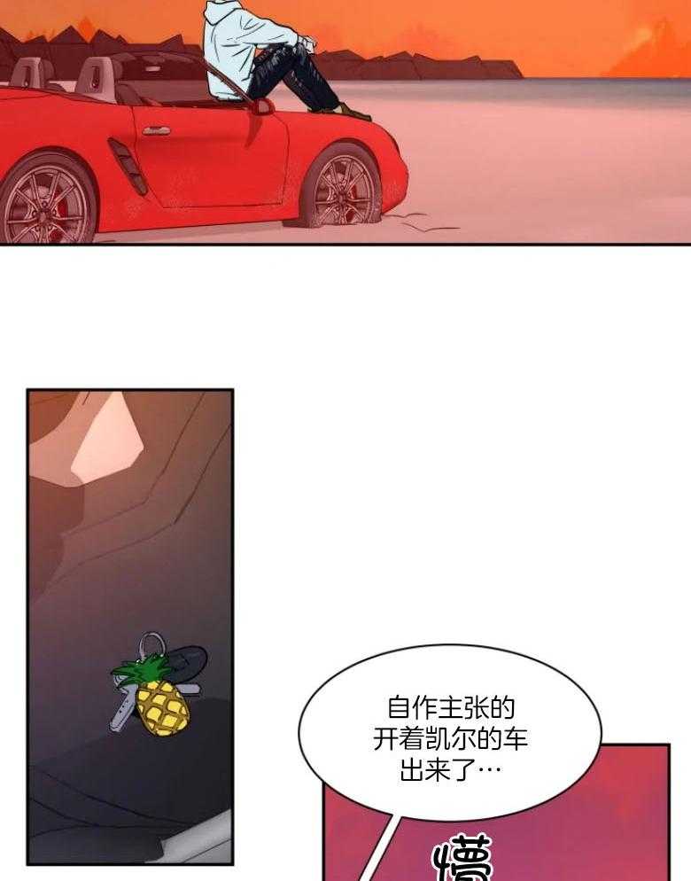 《私人绯闻》漫画最新章节第131话_迷茫失措免费下拉式在线观看章节第【14】张图片