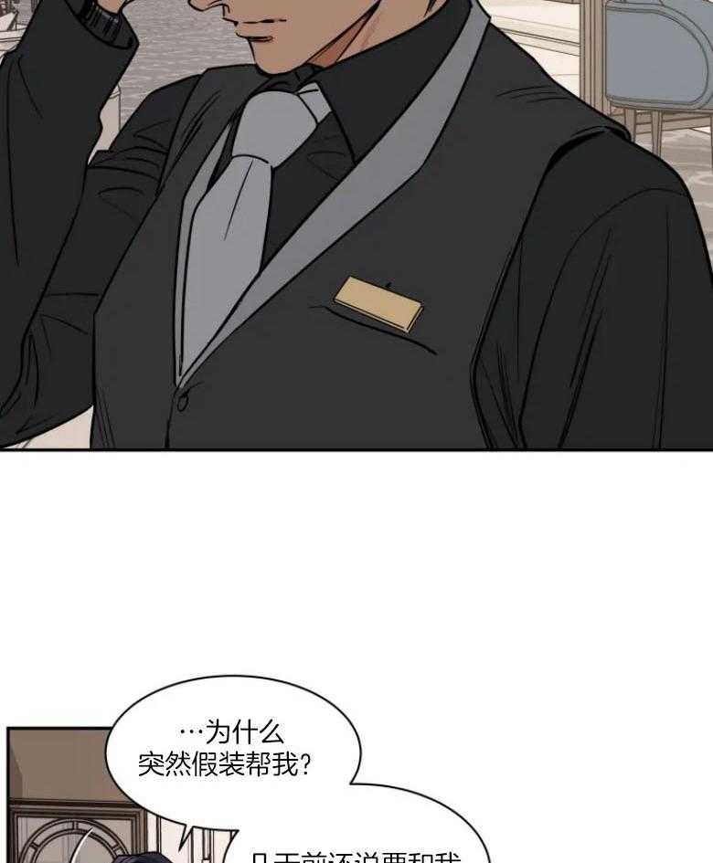 《私人绯闻》漫画最新章节第131话_迷茫失措免费下拉式在线观看章节第【21】张图片