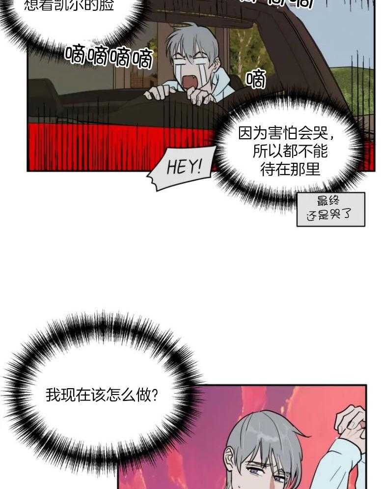 《私人绯闻》漫画最新章节第131话_迷茫失措免费下拉式在线观看章节第【6】张图片