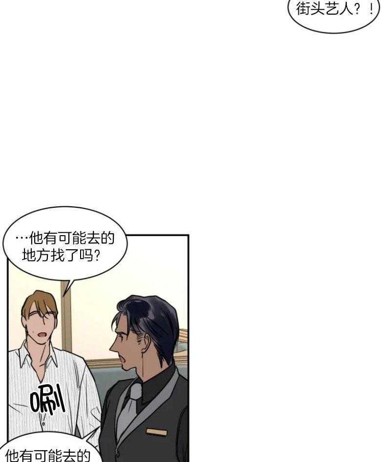 《私人绯闻》漫画最新章节第131话_迷茫失措免费下拉式在线观看章节第【18】张图片