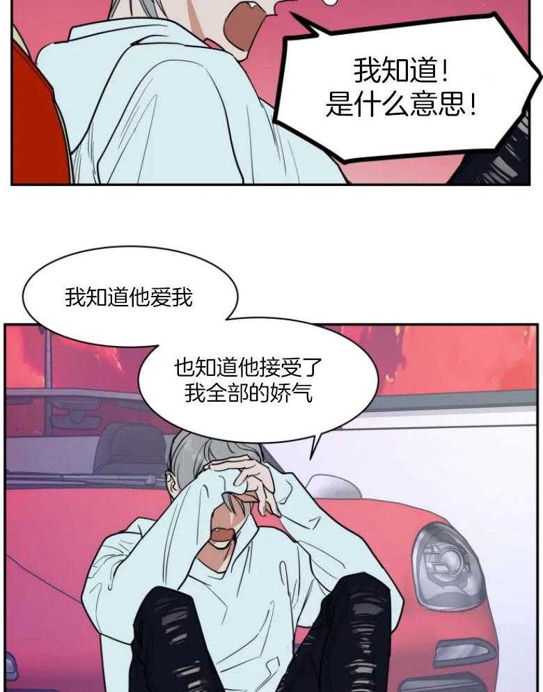 《私人绯闻》漫画最新章节第131话_迷茫失措免费下拉式在线观看章节第【9】张图片