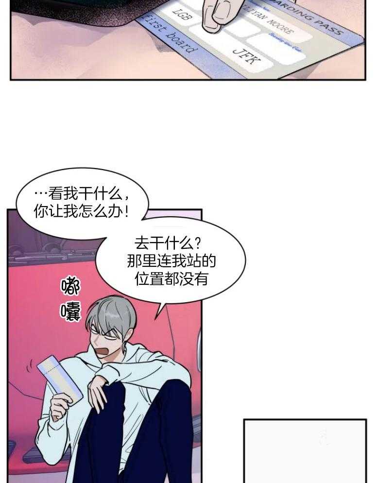 《私人绯闻》漫画最新章节第131话_迷茫失措免费下拉式在线观看章节第【4】张图片