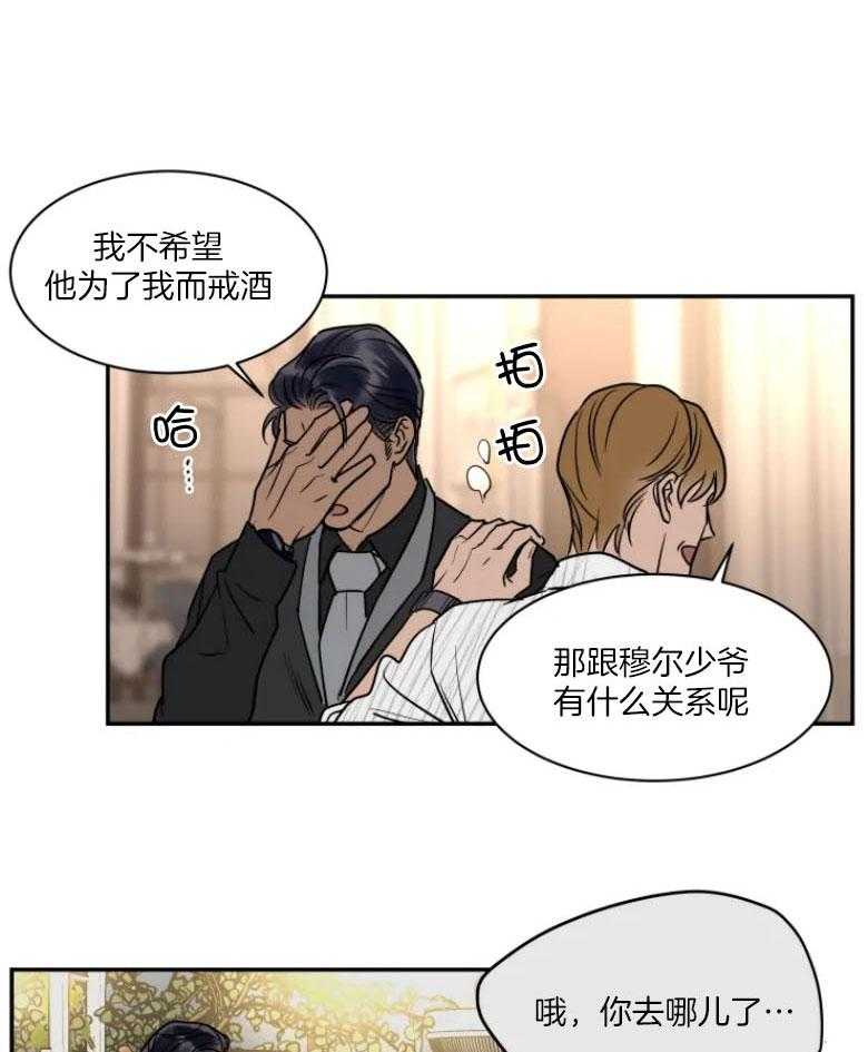 《私人绯闻》漫画最新章节第131话_迷茫失措免费下拉式在线观看章节第【26】张图片