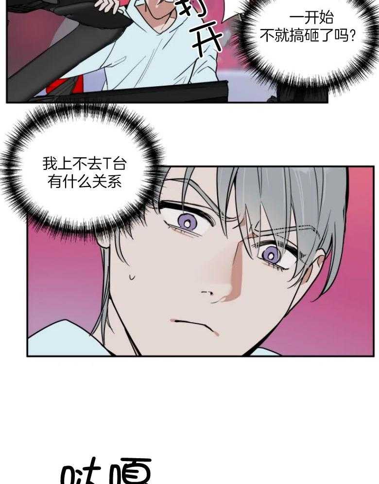 《私人绯闻》漫画最新章节第131话_迷茫失措免费下拉式在线观看章节第【2】张图片