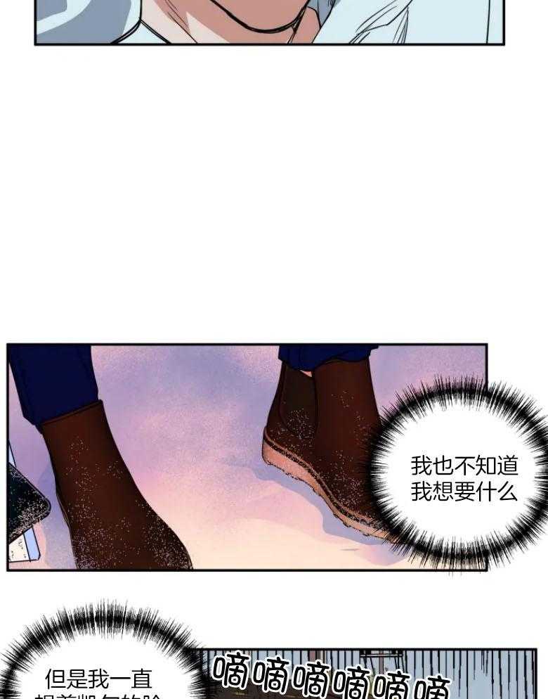 《私人绯闻》漫画最新章节第131话_迷茫失措免费下拉式在线观看章节第【7】张图片