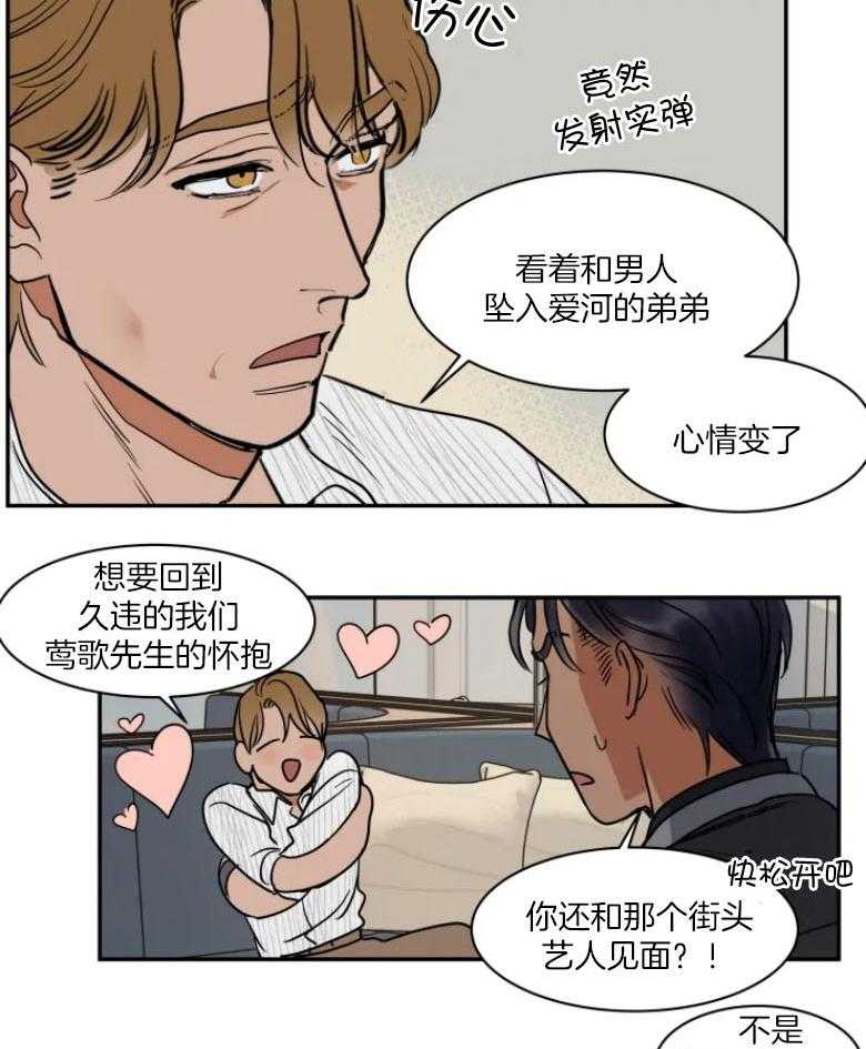 《私人绯闻》漫画最新章节第131话_迷茫失措免费下拉式在线观看章节第【19】张图片