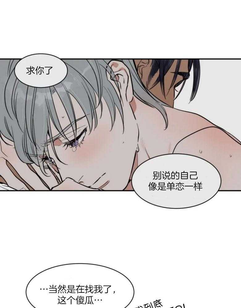 《私人绯闻》漫画最新章节第131话_迷茫失措免费下拉式在线观看章节第【11】张图片