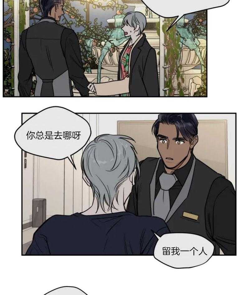 《私人绯闻》漫画最新章节第131话_迷茫失措免费下拉式在线观看章节第【25】张图片