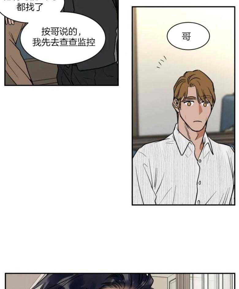 《私人绯闻》漫画最新章节第131话_迷茫失措免费下拉式在线观看章节第【17】张图片