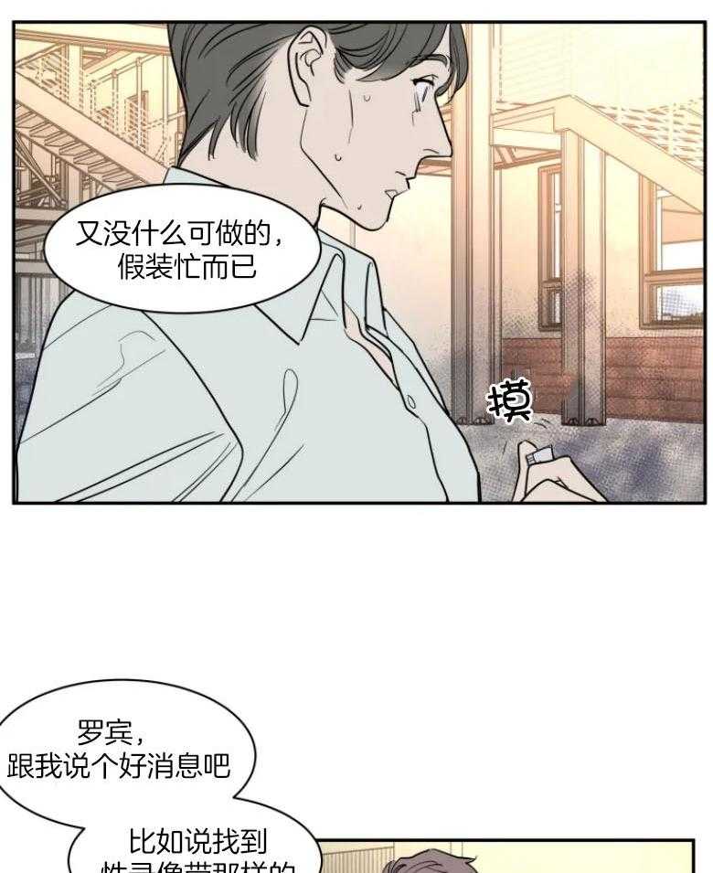 《私人绯闻》漫画最新章节第132话_有趣的东西免费下拉式在线观看章节第【4】张图片