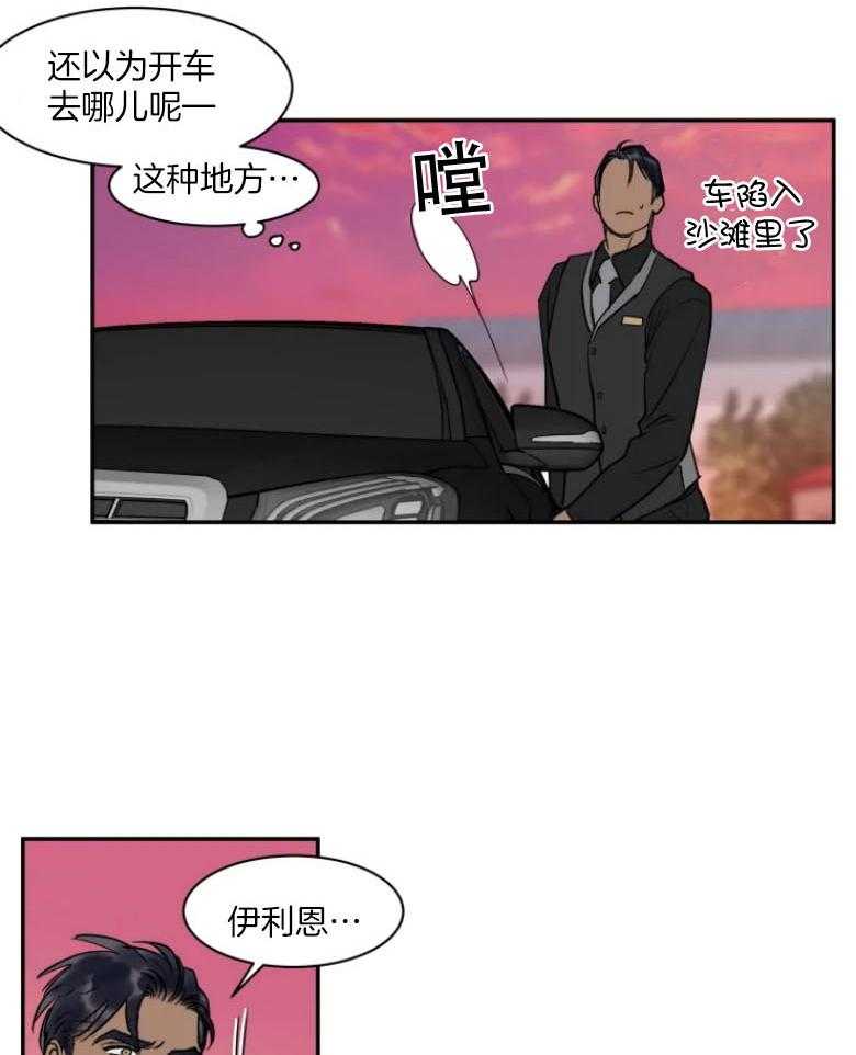 《私人绯闻》漫画最新章节第132话_有趣的东西免费下拉式在线观看章节第【18】张图片