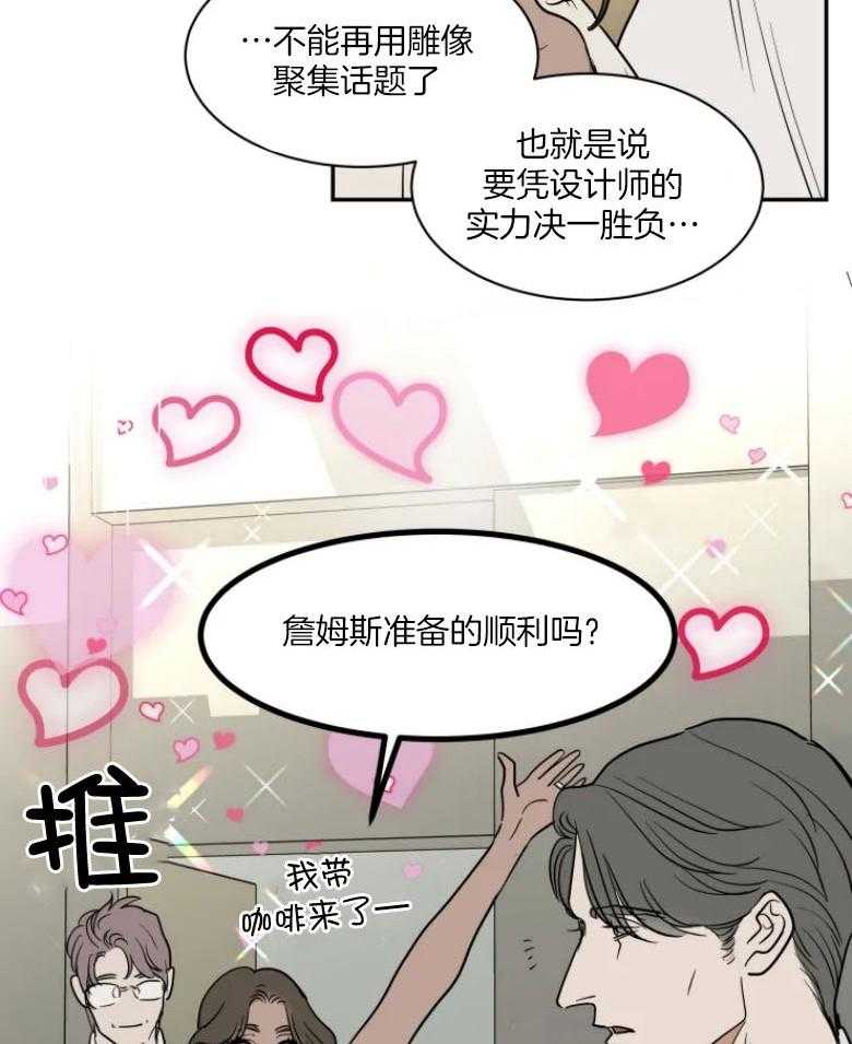 《私人绯闻》漫画最新章节第132话_有趣的东西免费下拉式在线观看章节第【7】张图片