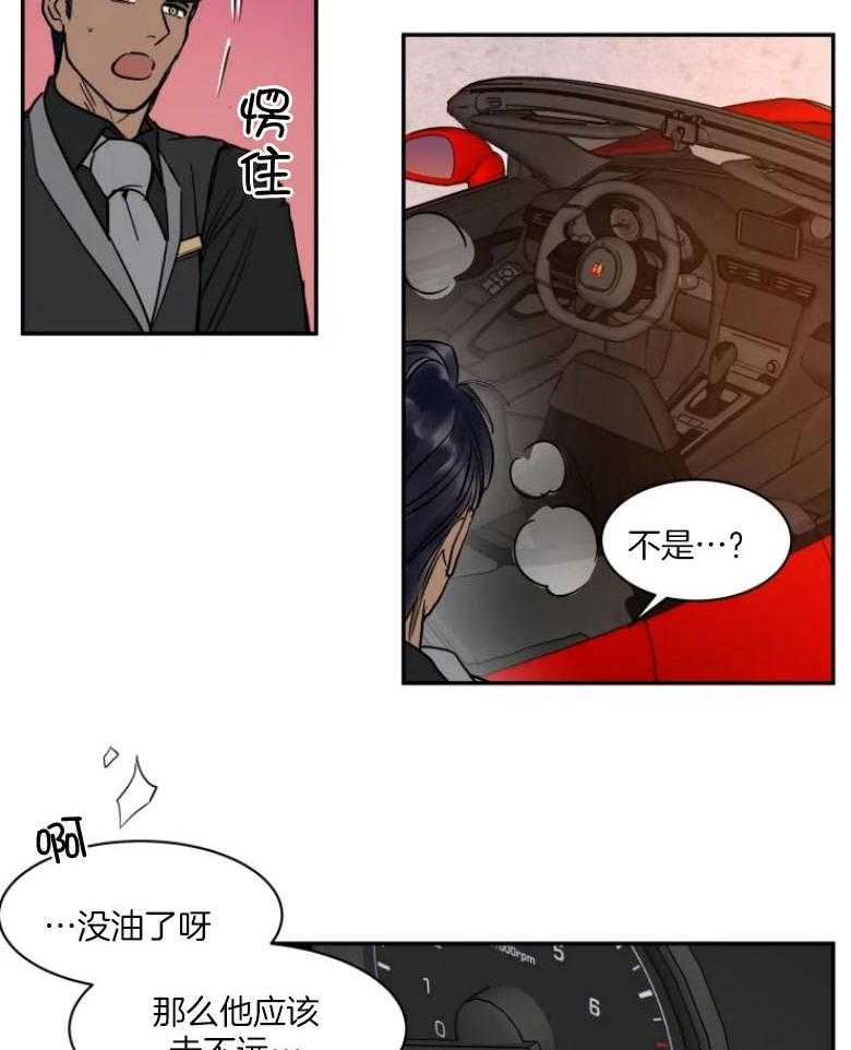 《私人绯闻》漫画最新章节第132话_有趣的东西免费下拉式在线观看章节第【17】张图片